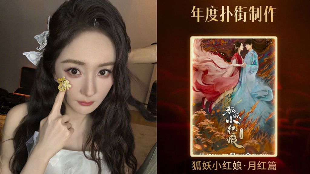  杨幂 